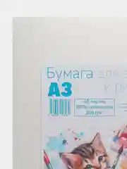 Бежевый меланж бумага для акварели, черчения и рисования А4-А3 форматы
