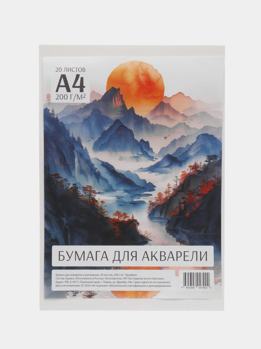 Бордовый бумага для акварели, черчения и рисования А4-А3 форматы