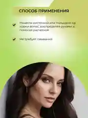 Сухой шампунь Siberina натуральный для волос 250 мл