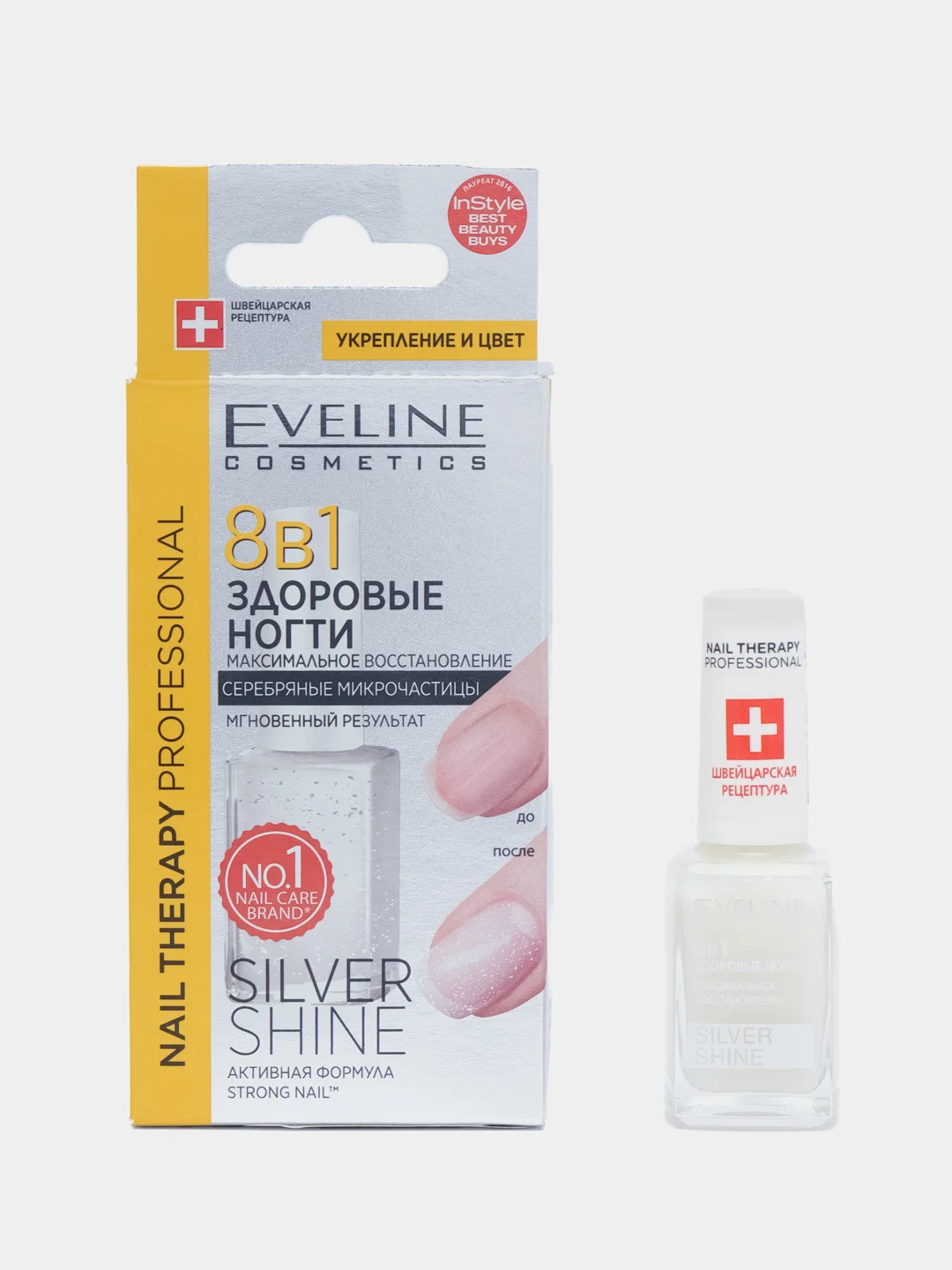 EVELINE Комлпексная регенерация "Здоровые ногти" 8в1 - Silver, Golden Shine 12мл