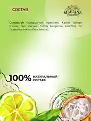 Сухой шампунь Siberina натуральный для волос 250 мл