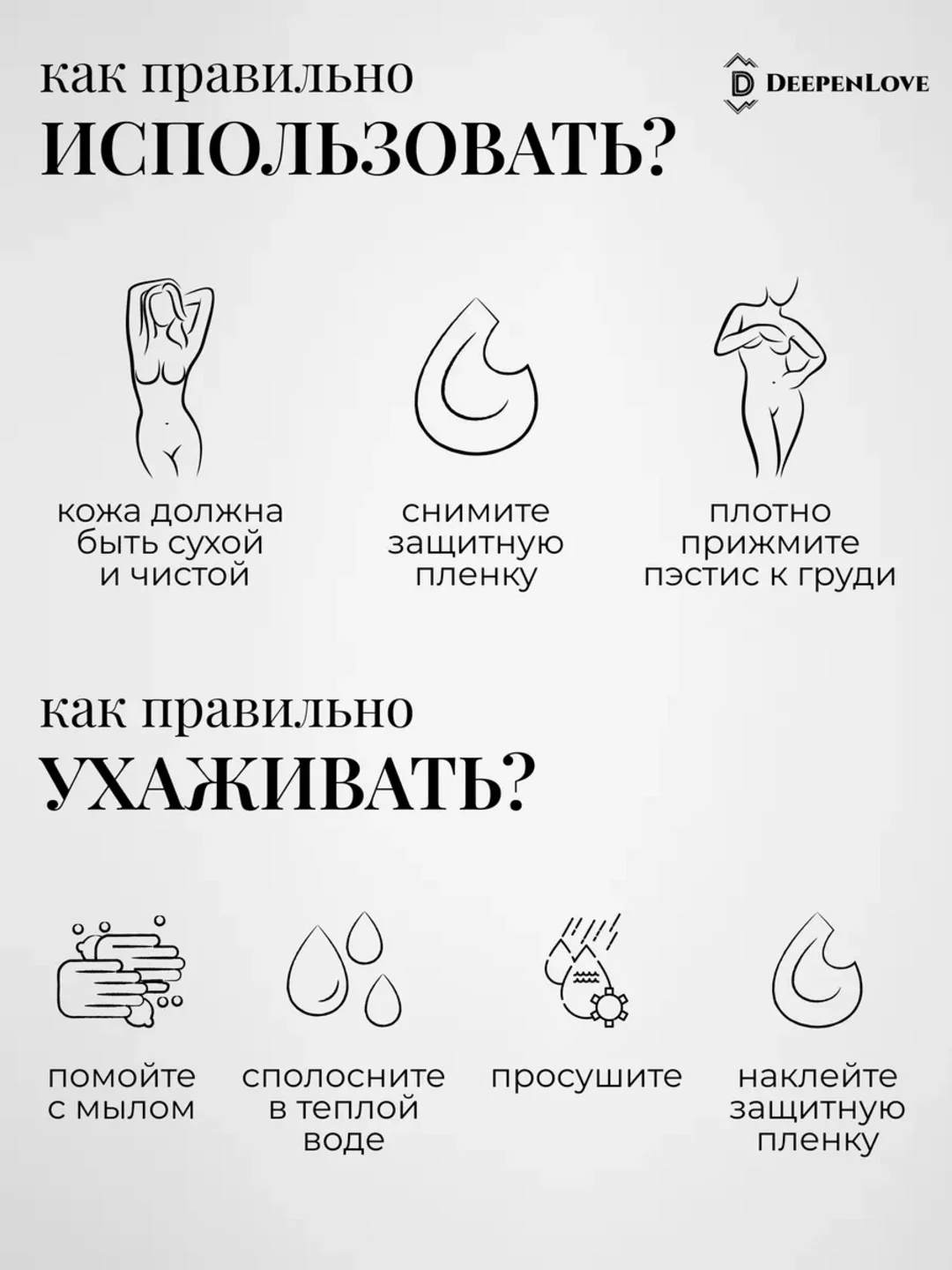 Стикини, пэстисы на грудь, силиконовые накладки на грудь, наклейки на соски подкладки 2 шт