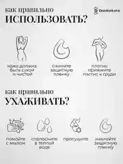 Стикини, пэстисы на грудь, силиконовые накладки на грудь, наклейки на соски подкладки 2 шт