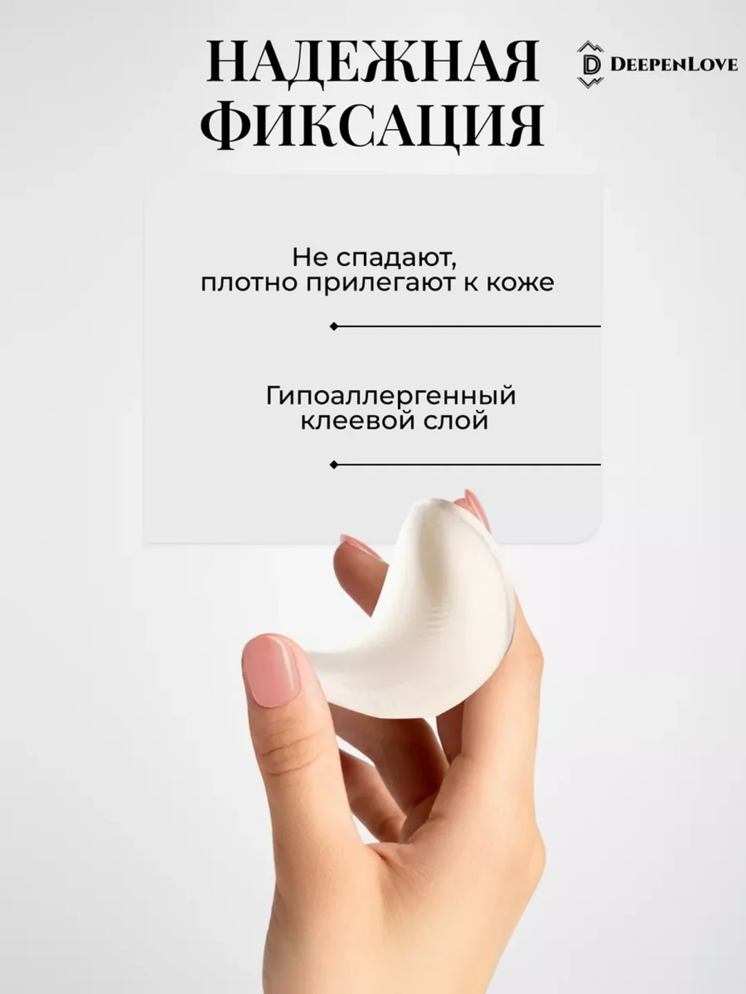 Стикини, пэстисы на грудь, силиконовые накладки на грудь, наклейки на соски подкладки 2 шт