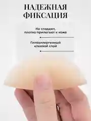 Стикини, пэстисы на грудь, силиконовые накладки на грудь, наклейки на соски подкладки 2 шт