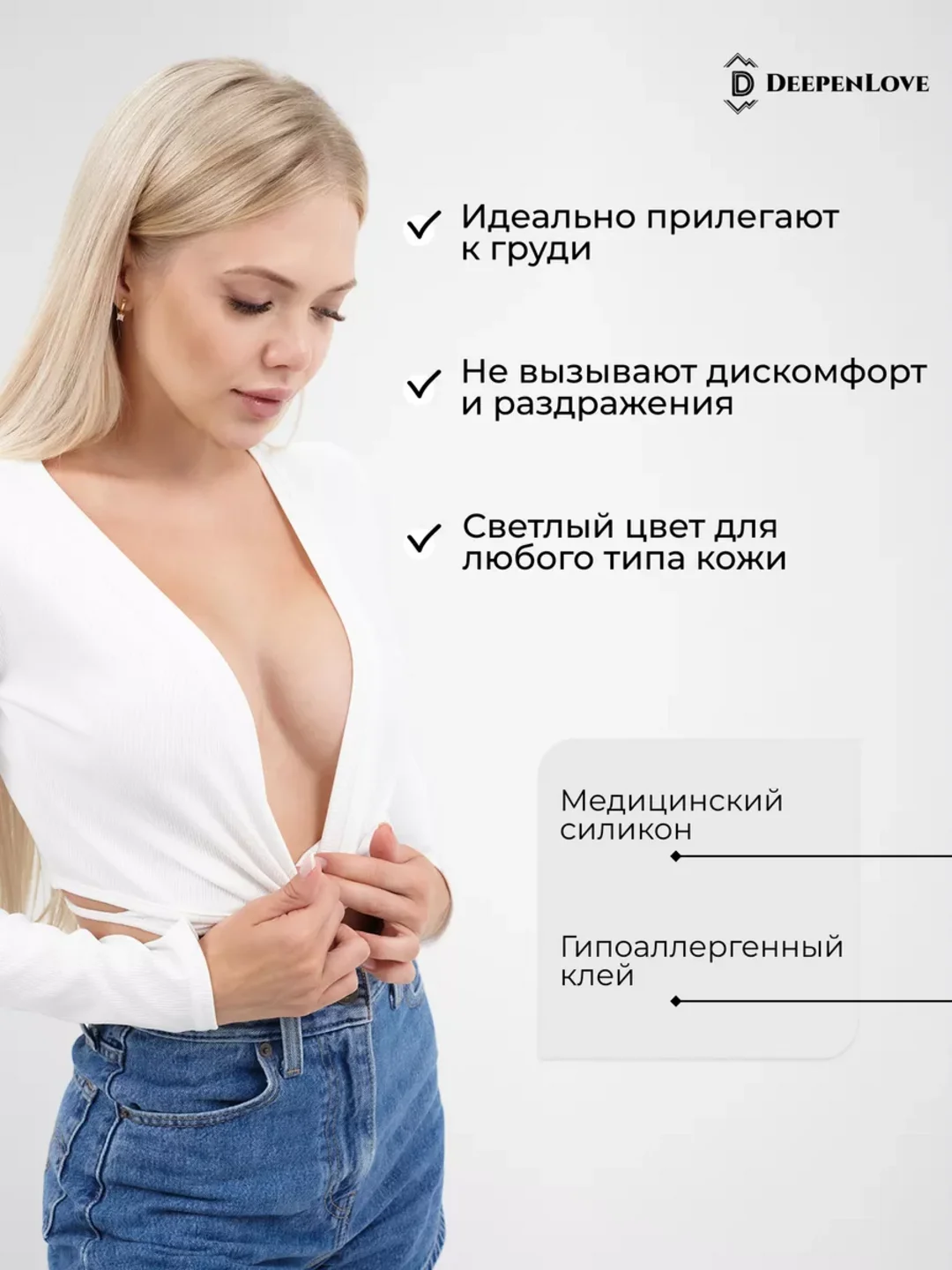 Стикини, пэстисы на грудь, силиконовые накладки на грудь, наклейки на соски подкладки 2 шт