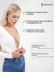 Стикини, пэстисы на грудь, силиконовые накладки на грудь, наклейки на соски подкладки 2 шт