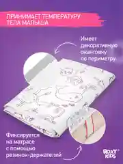 Молочный клеенка непромокаемая на резинках в кроватку