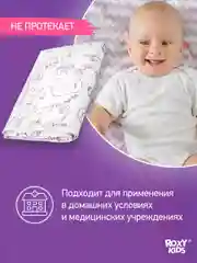 Молочный клеенка непромокаемая на резинках в кроватку