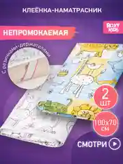 Молочный клеенка непромокаемая на резинках в кроватку