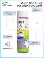 Тоник для лица регенерирующий Sendo Aha-acid регенерирующий с кислотами