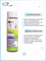Тоник для лица регенерирующий Sendo Aha-acid регенерирующий с кислотами