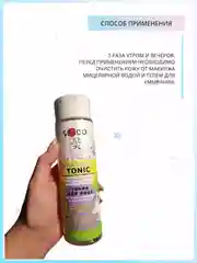 Тоник для лица регенерирующий Sendo Aha-acid регенерирующий с кислотами