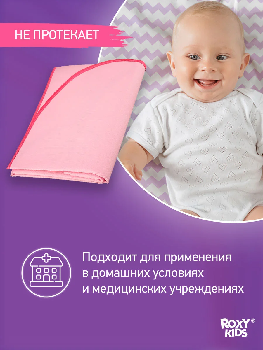 Розовый клеенка непромокаемая на резинках в кроватку