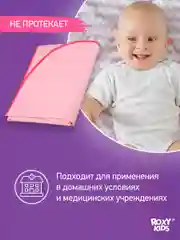 Розовый клеенка непромокаемая на резинках в кроватку