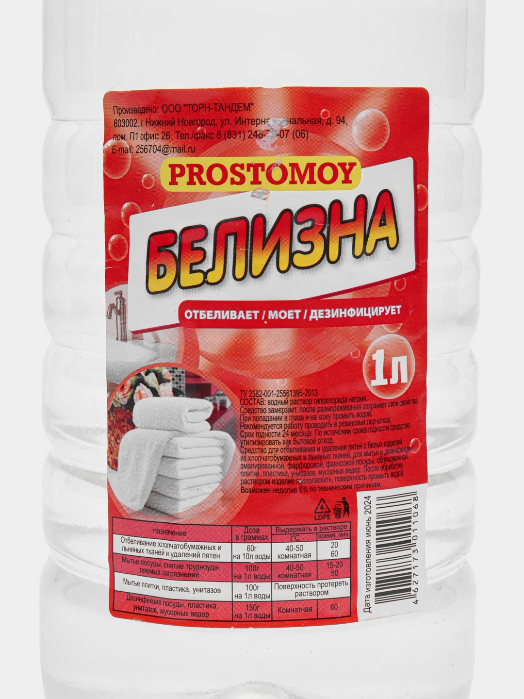 Белизна