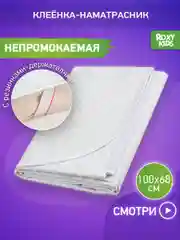 Салатовый клеенка непромокаемая на резинках в кроватку