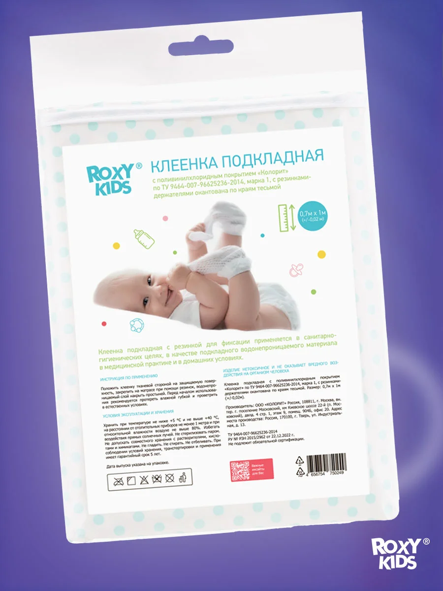 Салатовый клеенка непромокаемая на резинках в кроватку