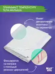 Салатовый клеенка непромокаемая на резинках в кроватку