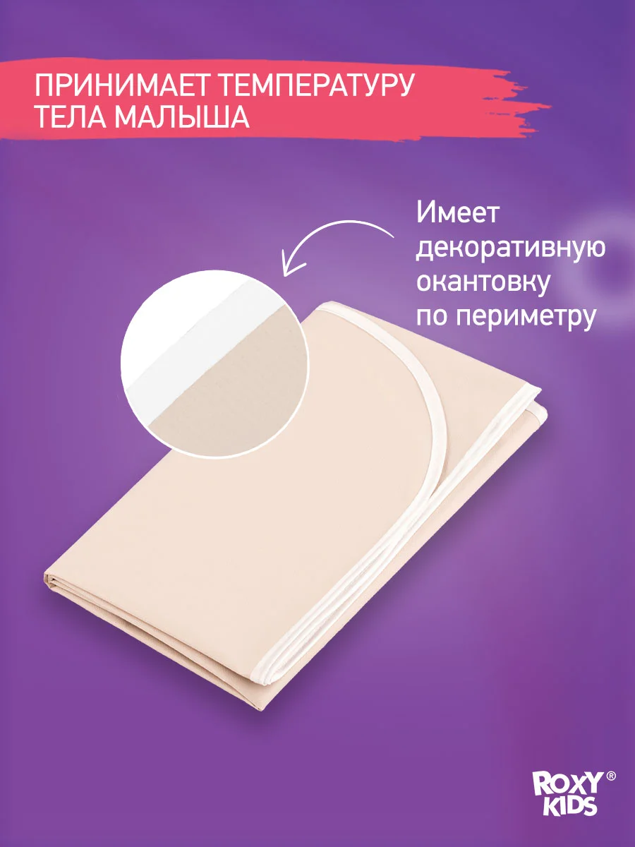 Светло-бежевый клеенка непромокаемая на резинках в кроватку
