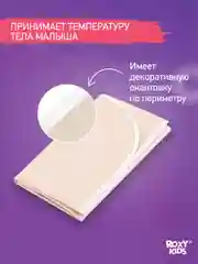 Светло-бежевый клеенка непромокаемая на резинках в кроватку