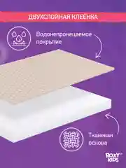 Светло-бежевый клеенка непромокаемая на резинках в кроватку