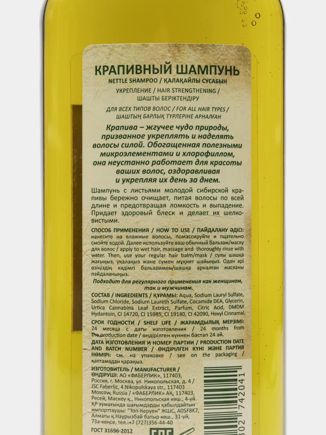 Шампунь для всех типов волос 380мл