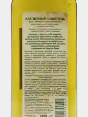 Шампунь для всех типов волос 380мл