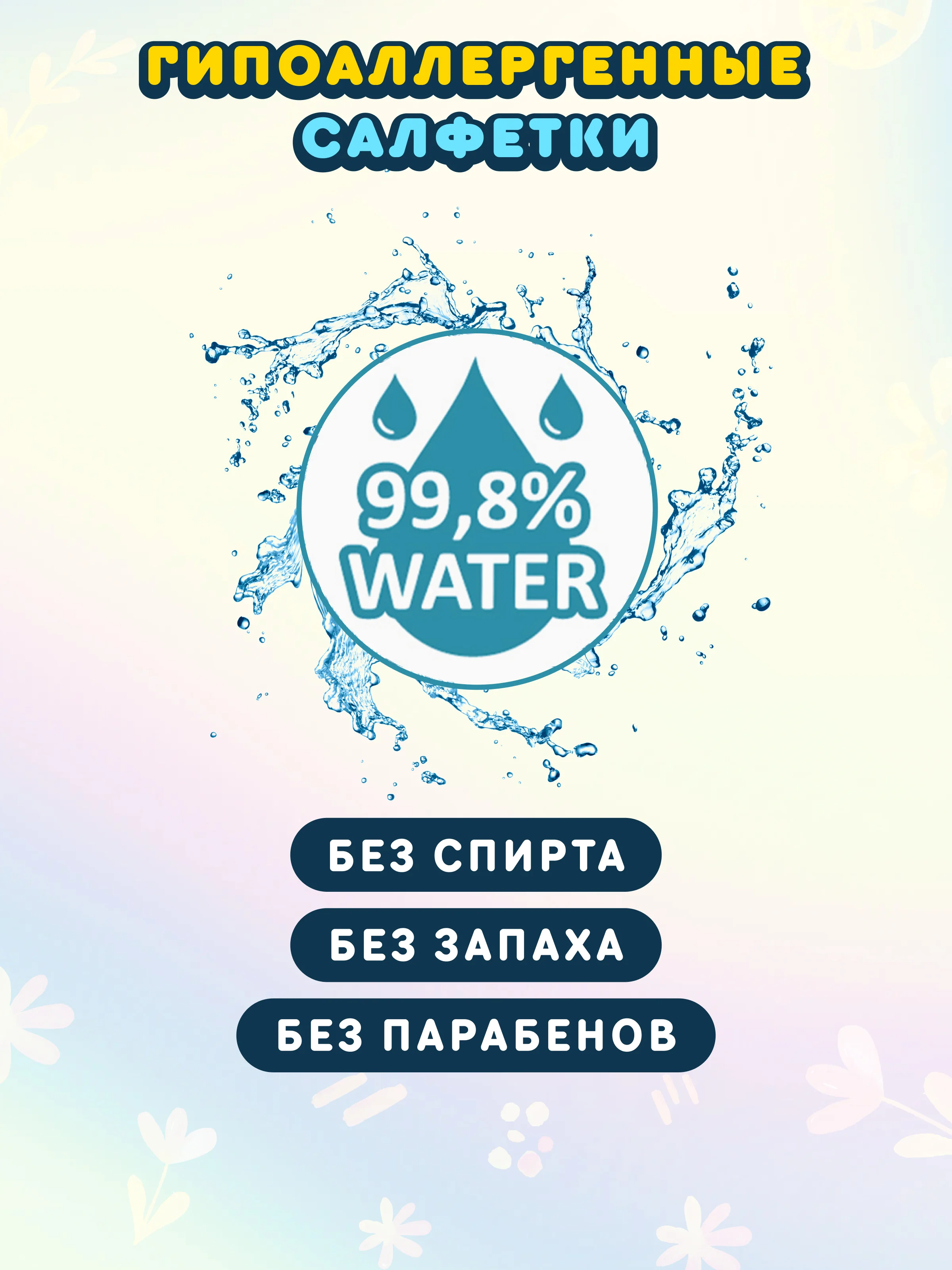 MOMI Детские влажные салфетки 0+ ультрамягкие 576шт с клапаном (96шт*6)