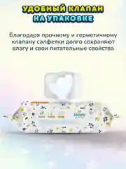 MOMI Детские влажные салфетки 0+ ультрамягкие 576шт с клапаном (96шт*6)