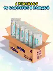 MOMI Детские влажные салфетки 0+ ультрамягкие 576шт с клапаном (96шт*6)