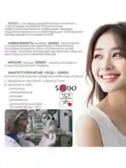 Гель для умывания SENDO для всех типов кожи HYALURON, 300 мл
