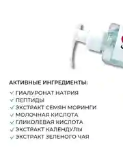 Гель для умывания SENDO для всех типов кожи HYALURON, 300 мл