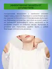 Дезодорант Siberina "Лесная свежесть" с цинком 50 мл