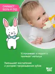 Горчичный грызунок прорезыватель для зубов и десен Зайка