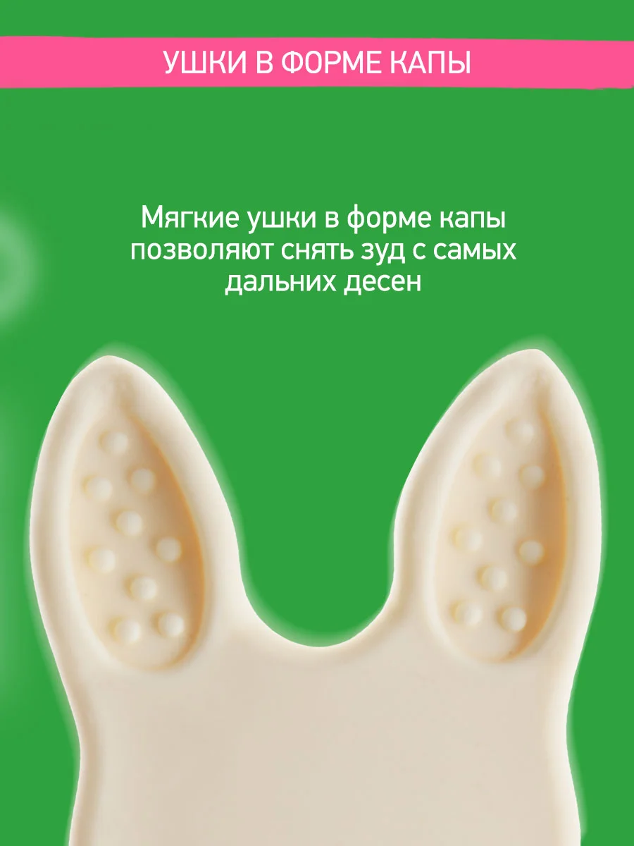 Горчичный грызунок прорезыватель для зубов и десен Зайка