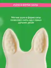 Горчичный грызунок прорезыватель для зубов и десен Зайка