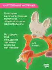 Горчичный грызунок прорезыватель для зубов и десен Зайка
