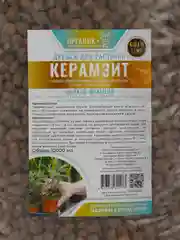 Керамзит дренаж мелкий GOLD LINE 10л