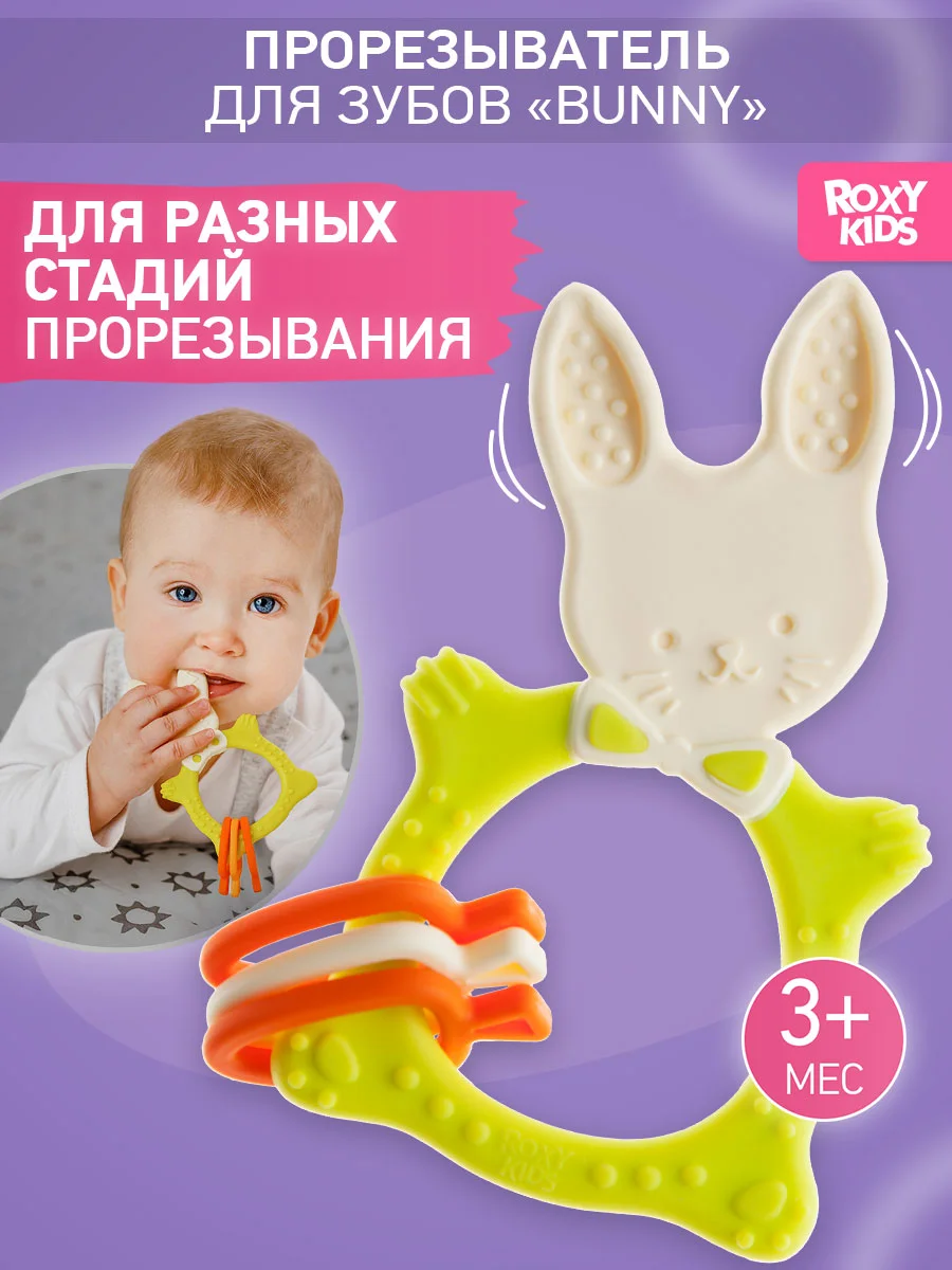 Зеленый грызунок прорезыватель для зубов и десен Зайка
