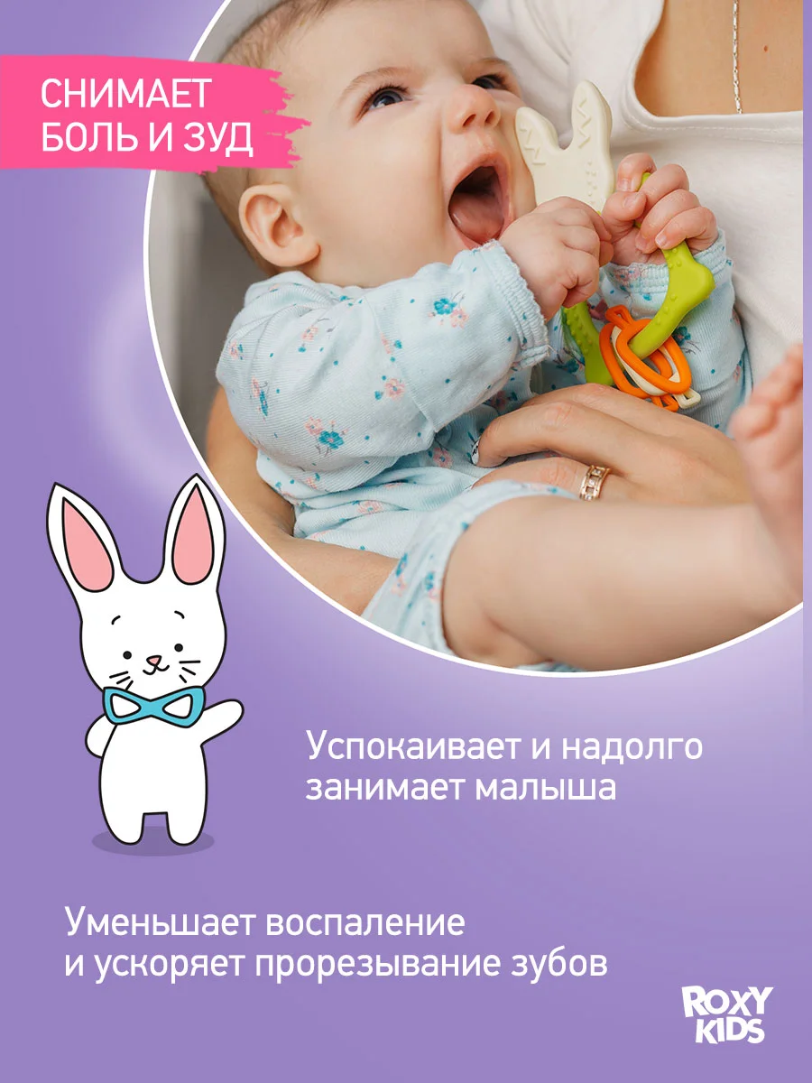 Зеленый грызунок прорезыватель для зубов и десен Зайка