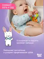 Зеленый грызунок прорезыватель для зубов и десен Зайка