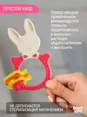 Коралловый грызунок прорезыватель для зубов и десен Зайка