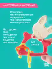 Коралловый грызунок прорезыватель для зубов и десен Зайка