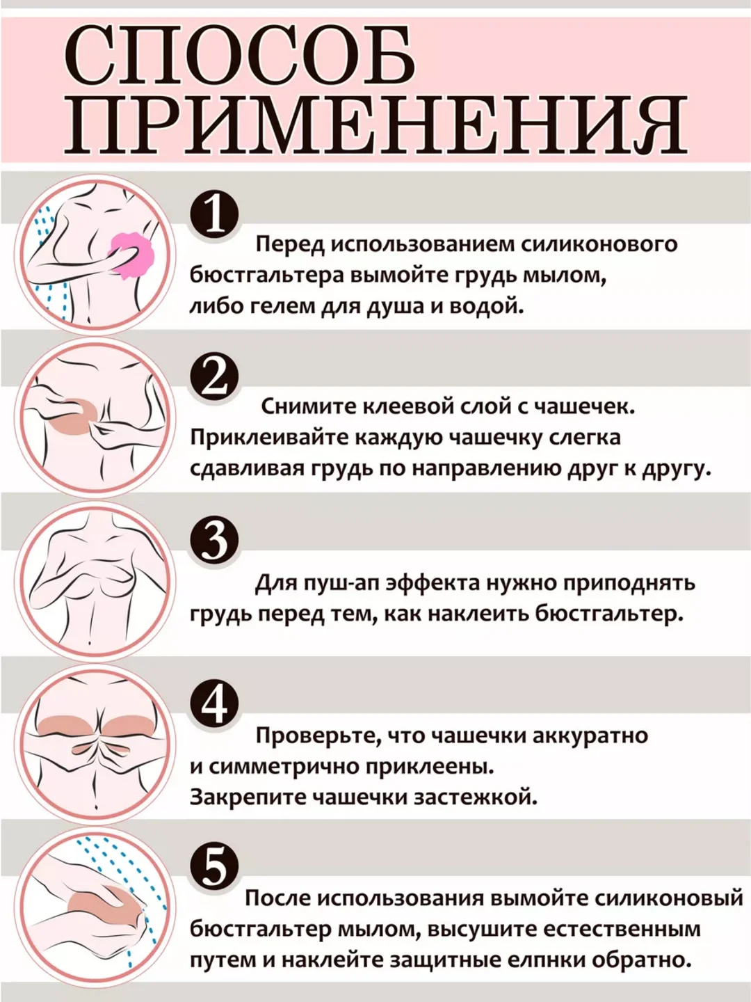 Бюстгальтер силиконовый невидимка, самоклеящийся, гелевый, бежевый 4 размера DeepenLove