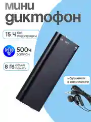 Черный диктофон для записи и воспроизведения мини микрофон