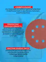 Круги шлифовальные перфорированные, набор, р40, р120, р320