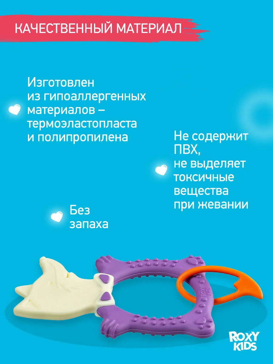 Сиреневый грызунок прорезыватель для зубов и десен Зайка