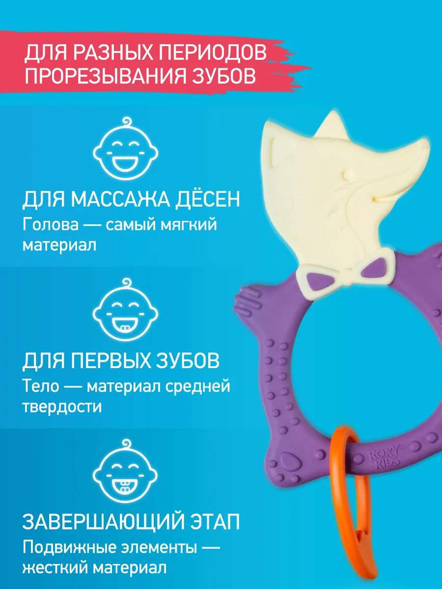 Сиреневый грызунок прорезыватель для зубов и десен Зайка