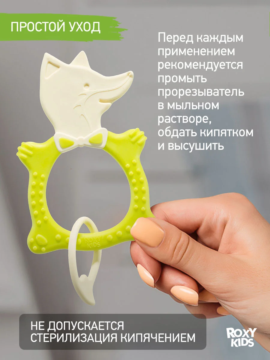 Лесной зеленый грызунок прорезыватель для зубов и десен Зайка